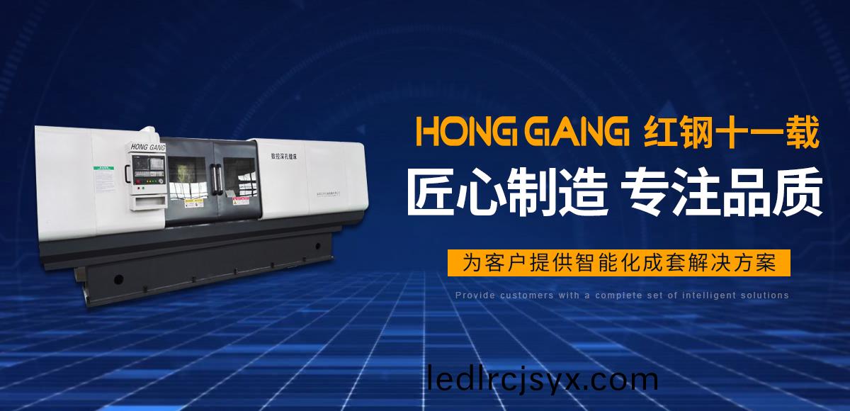 安(an)陽紅(hong)鋼機(ji)械裝(zhuang)備(bei)有限公(gong)司(si)